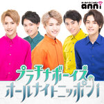 プラチナボーイズのオールナイトニッポンi