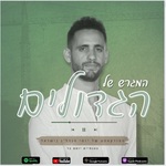 המגרש של הגדולים🏗️- הפודקאסט של יזמי הנדלן בישראל