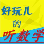 方先生侃数理化