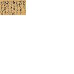 千古奇文《千字文》