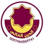 الدين الخالص