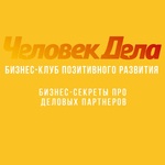 Бизнес-секреты известных Российских предпринимателей для "Человека Дела"