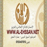 الإحسان للإنتاج الإعلامي والتوزيع