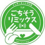 ごちそうリミックス