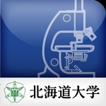 蛙学への招待 2010