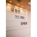 화도교회 주일예배 & 젊은이예배설교