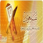 تفسير المعوذتين لإبن قيم الجوزيه