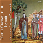 Жития Святых, т. 10 - Иуний (Zhitiia Sviatykh, v. 10 - June) by Saint Dimitry of Rostov (1651 - 1709)