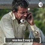 Kya Kabhi Samj Payenge