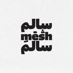 سالم مش سالم