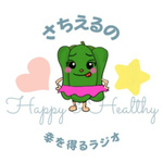 さちえるの幸を得るラジオ