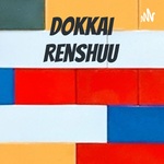 Dokkai Renshuu 