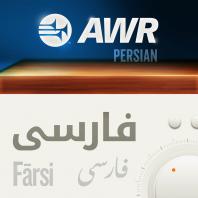 AWR Farsi / Persian / برنامه صدای امید