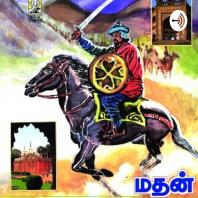 வந்தார்கள் வென்றார்கள் Tamil Audio Book