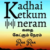 Kadhai Ketkum Neram- Tamil Audio Stories