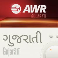 AWR Gujarati ગુજરાતી Gujarātī