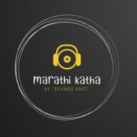 Marathi Katha