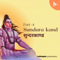 Sundara Kanda | सुन्दरकाण्ड | Part 4