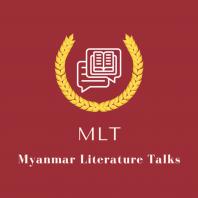 Myanmar Literature Talks