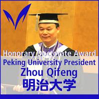 周其鳳北京大学学長名誉博士学位贈呈記念講演 - Dr.Song Qi Feng, President of Beijing University, Awarded Honorable Doctoral Degree and Forum