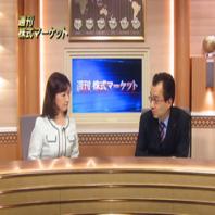 証券映像ニュース【週刊・株式マーケット】［更新］毎週金曜日19:30