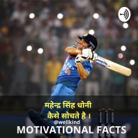 MS Dhoni - How Dhoni Think