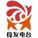 良友电台
