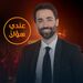 عندي سؤال | Aandi Soual
