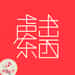 声东击西