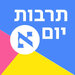 תרבות יום א'