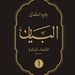 Al Bayan